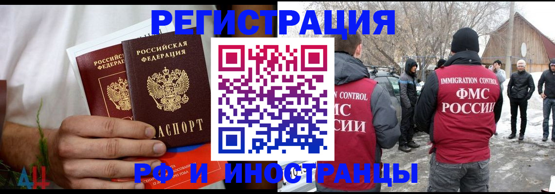 регистрация в Пересвете