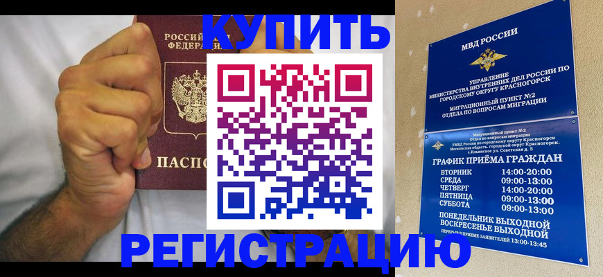 прописка 2025 в Пересвете